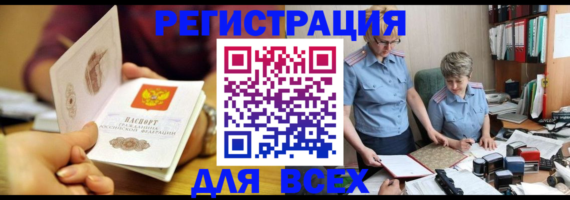 прописка от собственника в Копейске