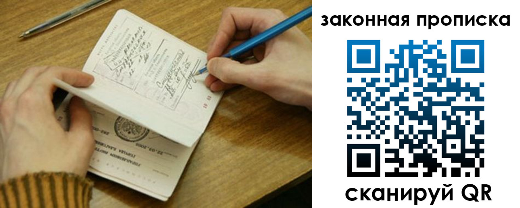 временная регистрация в Копейске