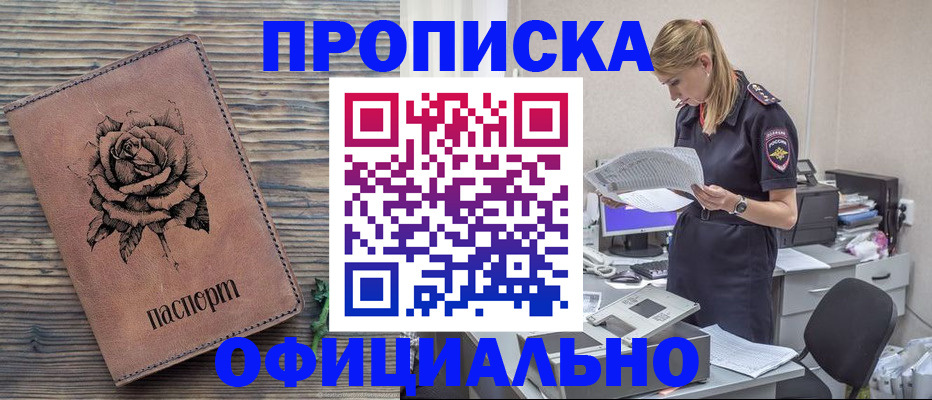 где прописаться в Копейске