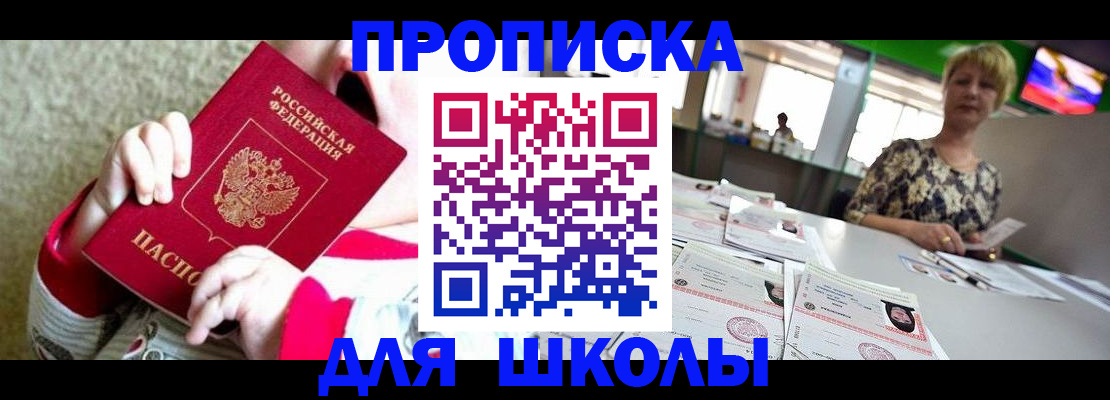 миграционный учет в Копейске