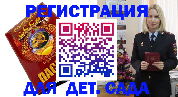 временная регистрация в Копейске