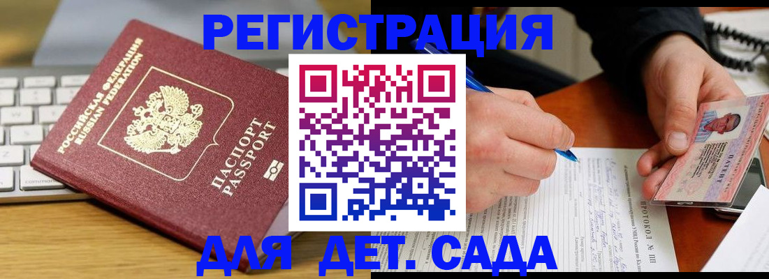 временная регистрация для всех в Копейске