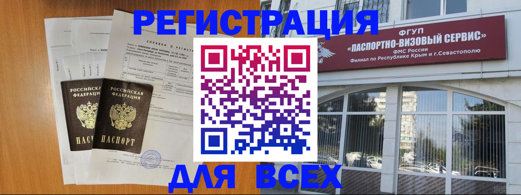 найти адрес прописки в Копейске